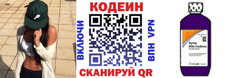 Кодеиновый сироп Lean напиток Lean (лин)  Купить где  Кириши 