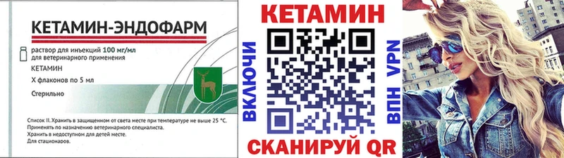 Купить  Кириши  КЕТАМИН VHQ 