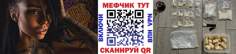 Мефедрон кристаллы Купить закладки Кириши