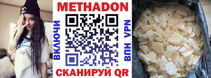 Купить  Кириши  Метадон белоснежный 